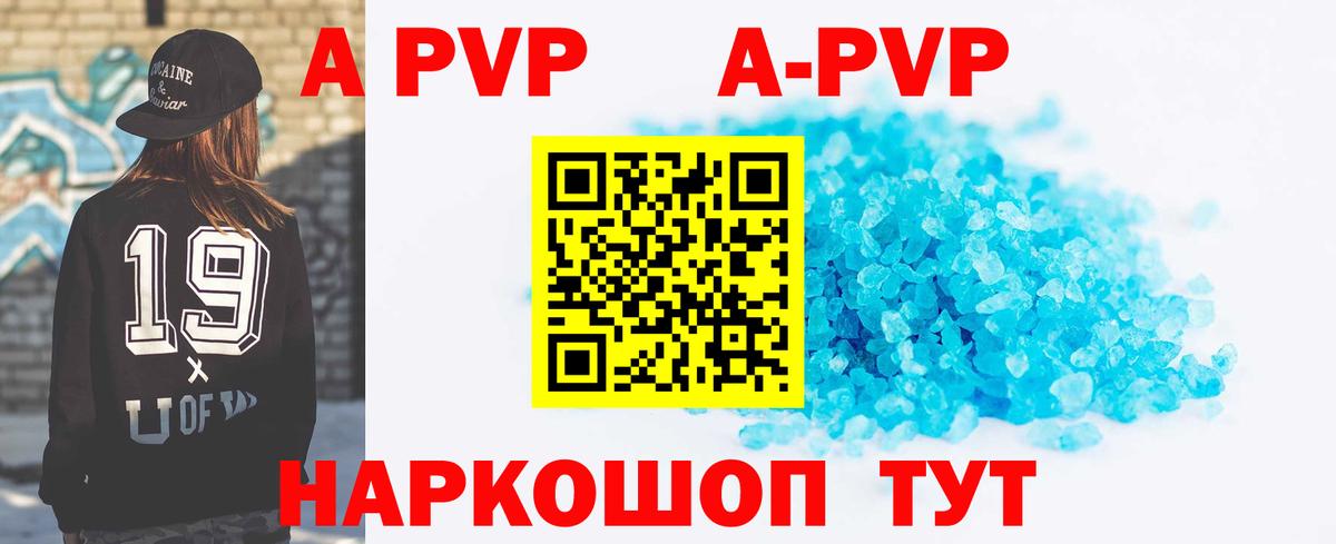 Йошкар-Ола  А ПВП СК  Alpha PVP Соль  APVP СК КРИС  Вход с VPN 