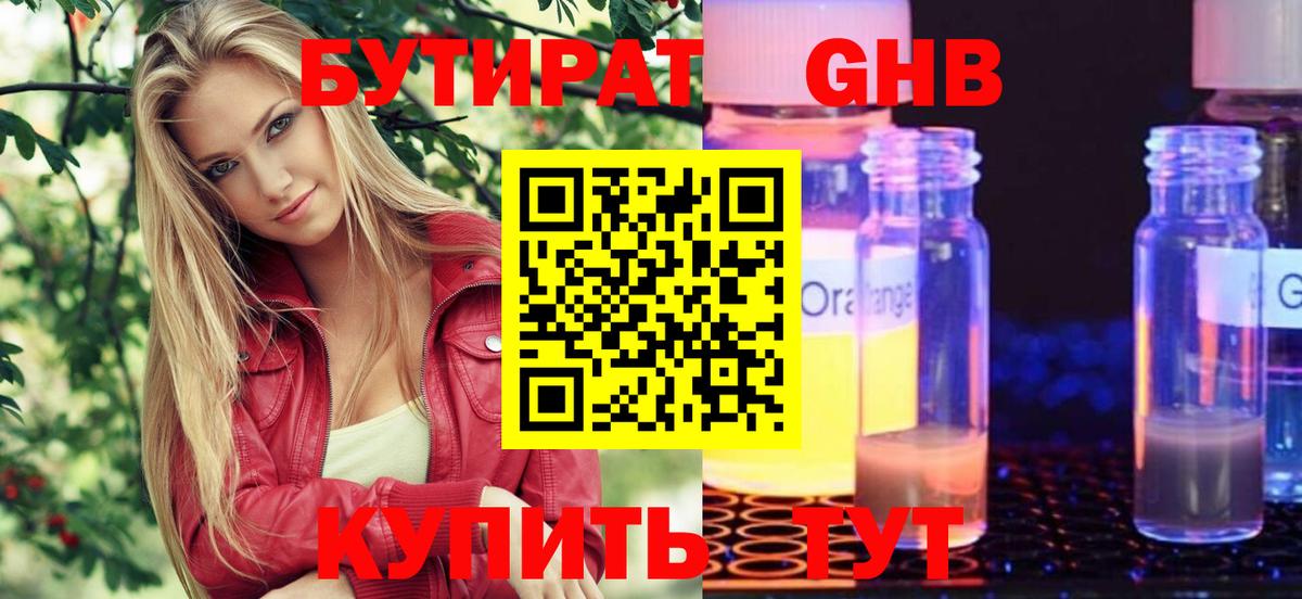 Бутират оксана  Вход с VPN  Йошкар-Ола 
