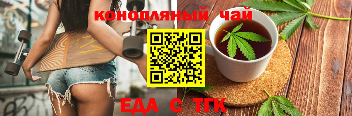 Cannafood конопля Йошкар-Ола