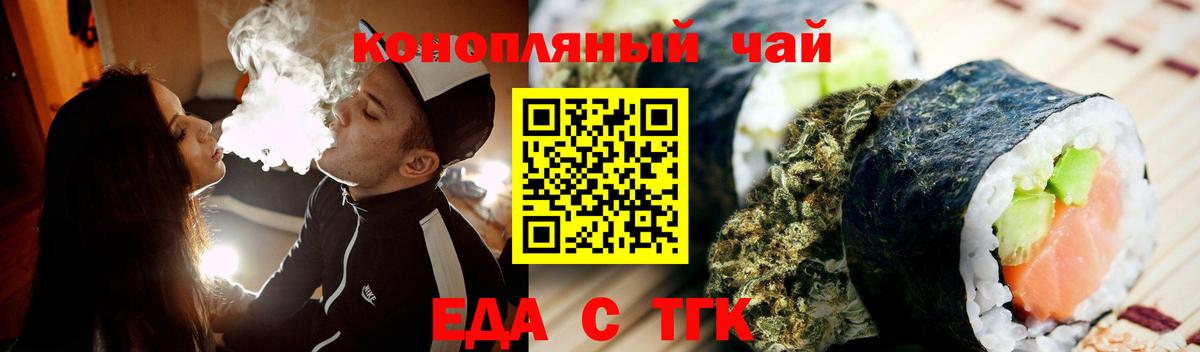 Йошкар-Ола  Печенье с ТГК марихуана  Вход с VPN 