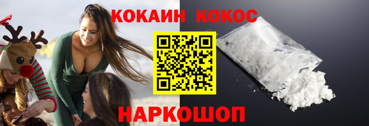 Cocaine Боливия  Cocaine Колумбийский  Йошкар-Ола  Вход с VPN 