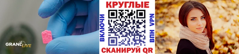 ЭКСТАЗИ MDMA  Йошкар-Ола 