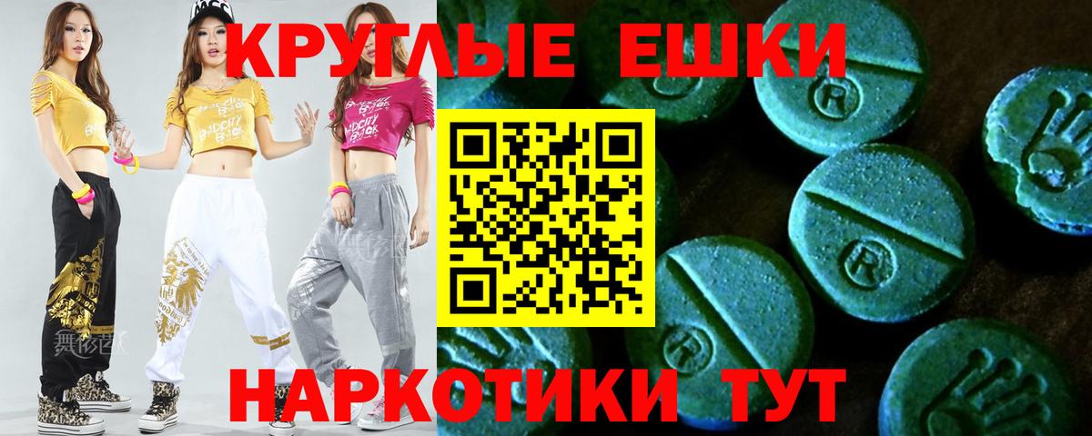 Экстази 280мг Йошкар-Ола