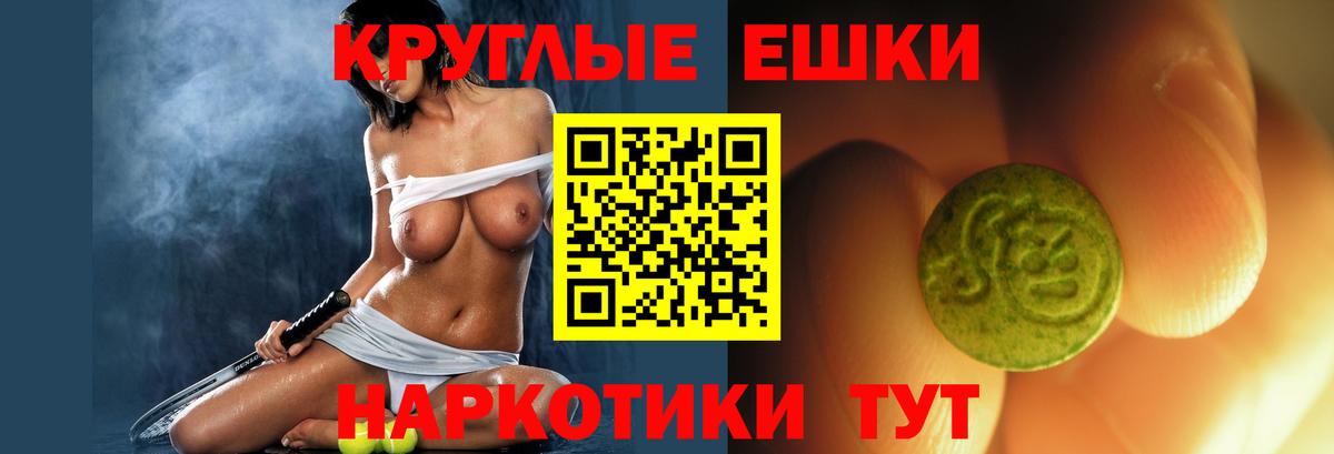 Экстази  Вход с VPN  Йошкар-Ола  Ecstasy 300 mg 