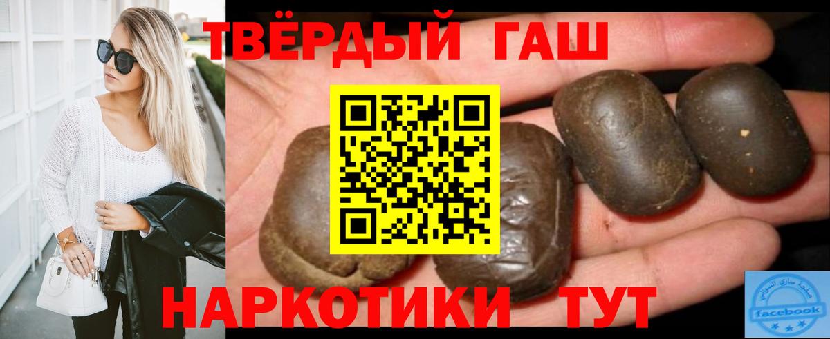 ГАШ Ice-O-Lator  ГАШ  Йошкар-Ола  Вход с VPN  Гашиш индика сатива 