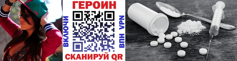 Героин Heroin  KRAKEN ССЫЛКА  Йошкар-Ола  где купить наркоту 