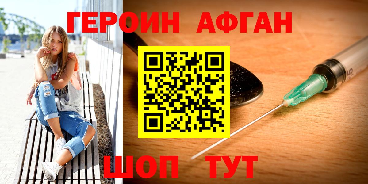 ГЕРОИН герыч  Вход с VPN  Героин  Йошкар-Ола 