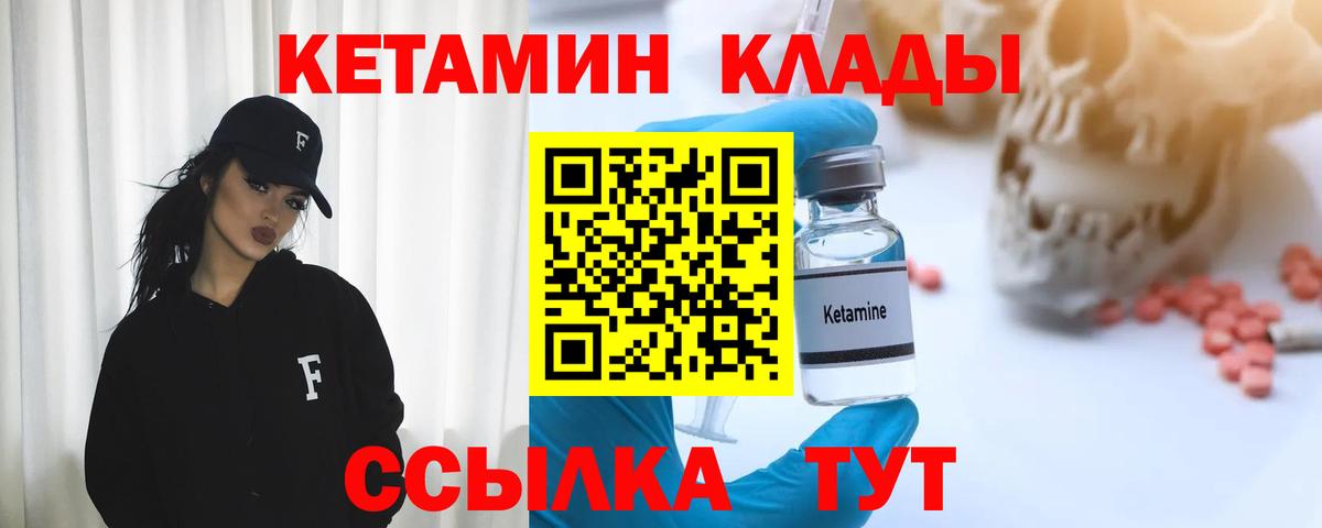 КЕТАМИН ketamine  Вход с VPN  Йошкар-Ола 