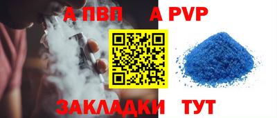 Альфа ПВП Волгодонск