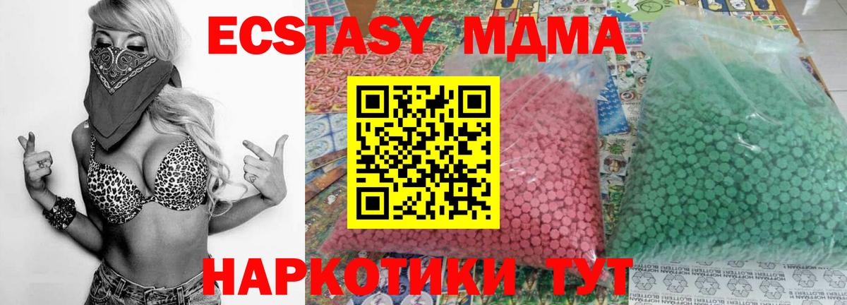 МДМА молли  MDMA crystal  Вход с VPN  Йошкар-Ола 