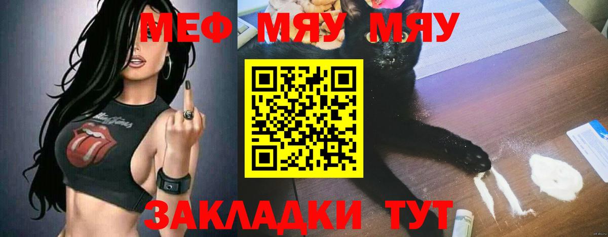 МЕФ mephedrone  Мефедрон  Йошкар-Ола  МЕФ кристаллы  Вход с VPN 