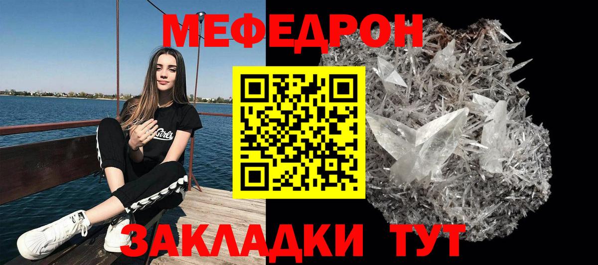 Меф Йошкар-Ола