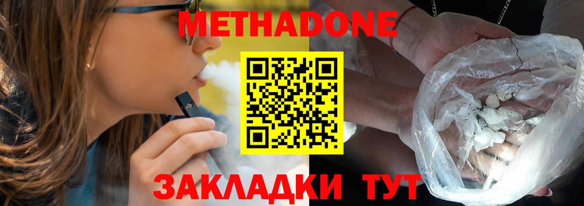 Йошкар-Ола  Метадон methadone  Вход с VPN 