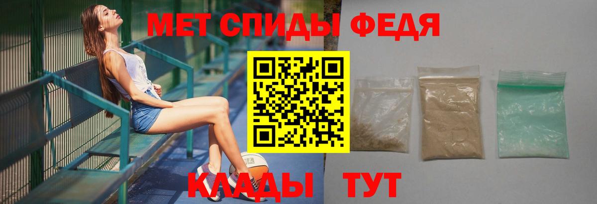 МЕТАМФЕТАМИН кристалл Йошкар-Ола