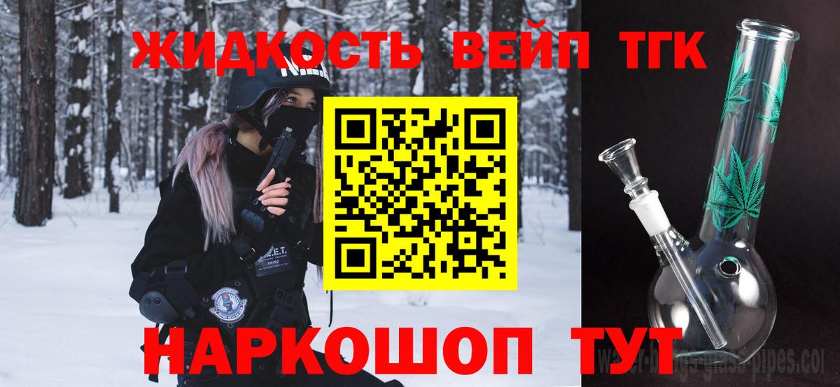 ТГК THC oil  Дистиллят ТГК жижа  Йошкар-Ола  Вход с VPN 